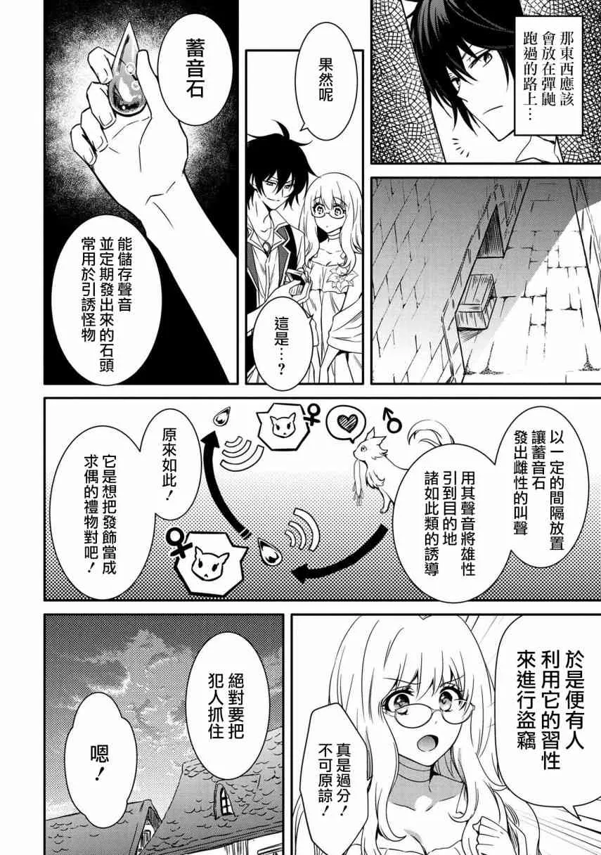 第10话 第18页