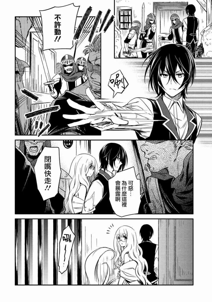 第10话 第24页