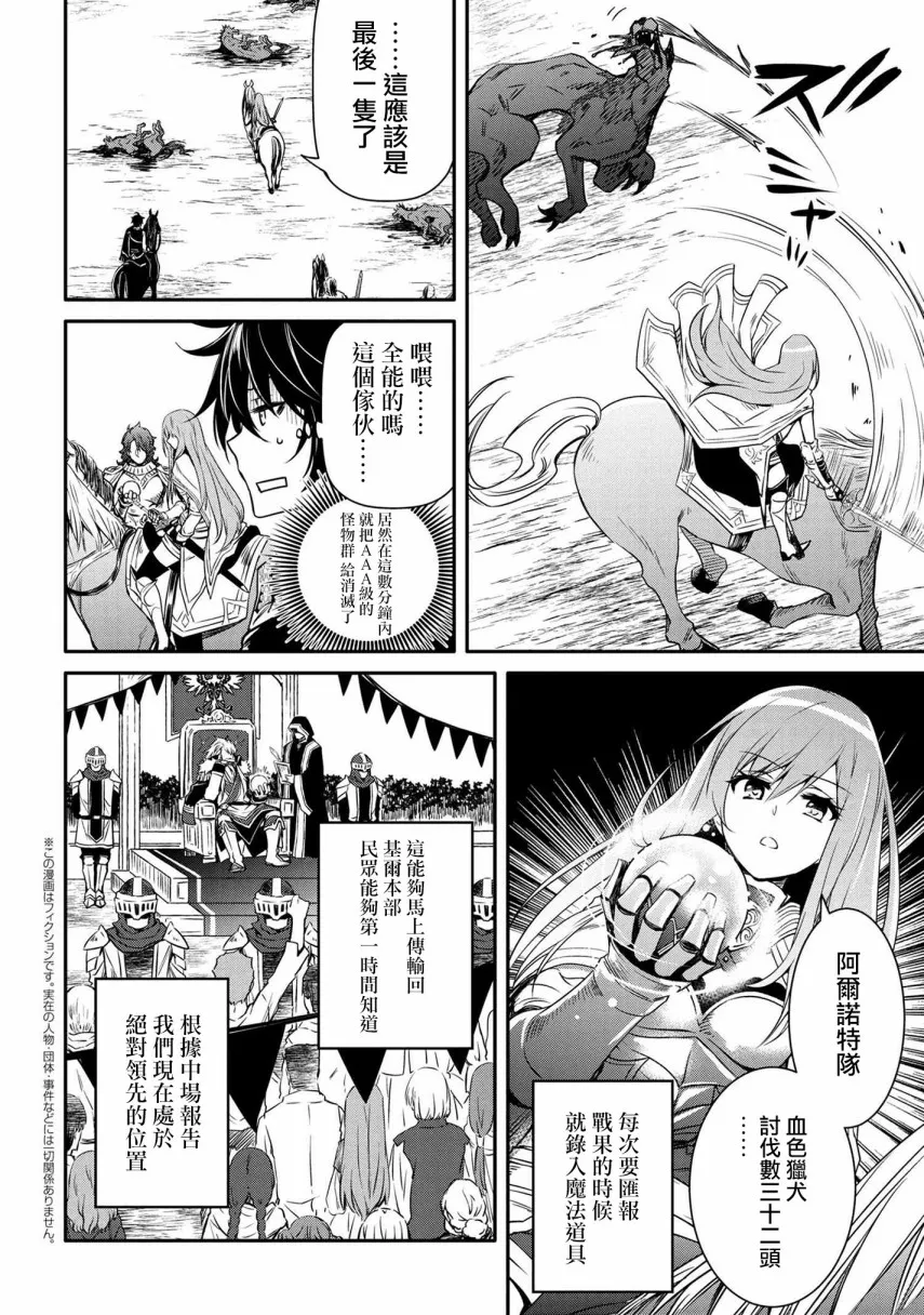 第12话 第2页