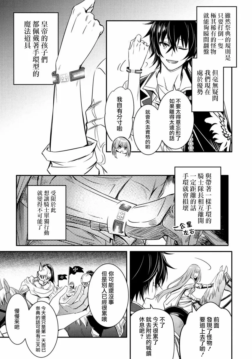 第12话 第3页