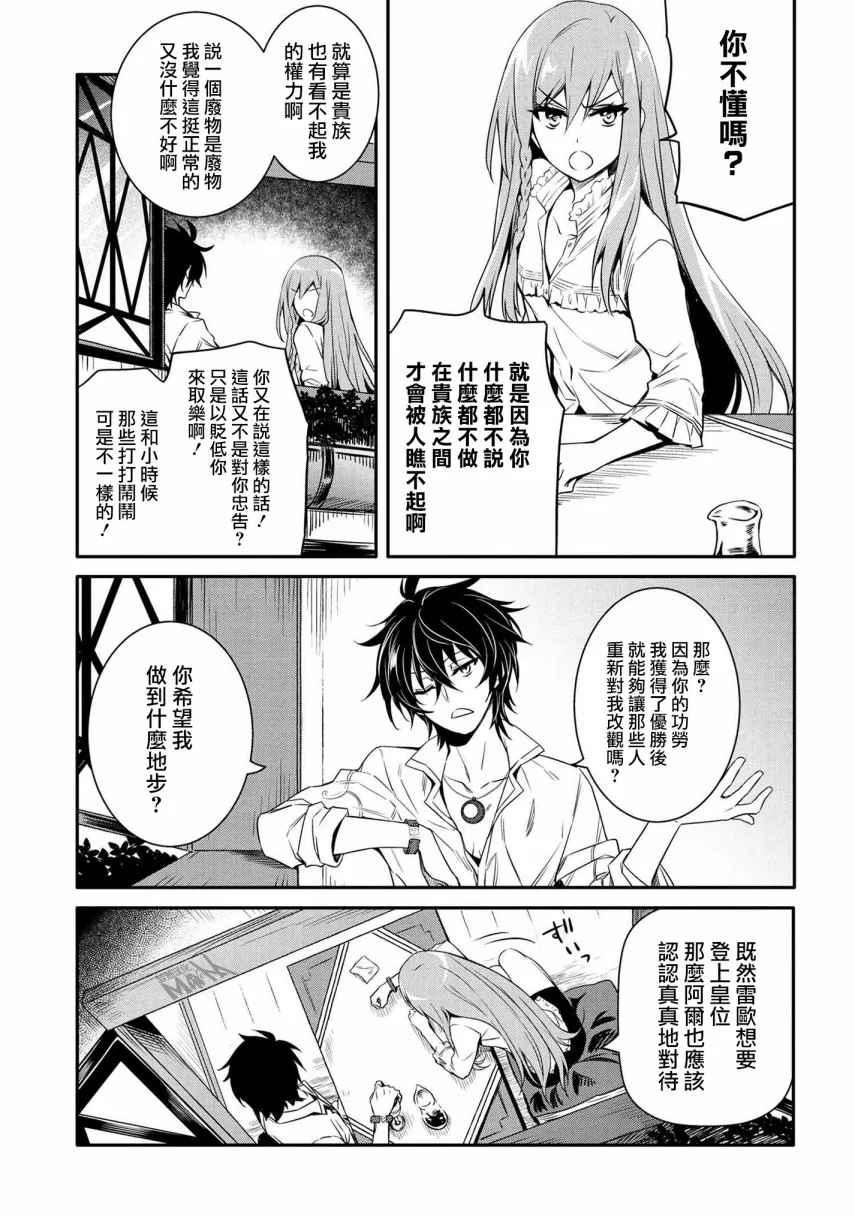第12话 第9页