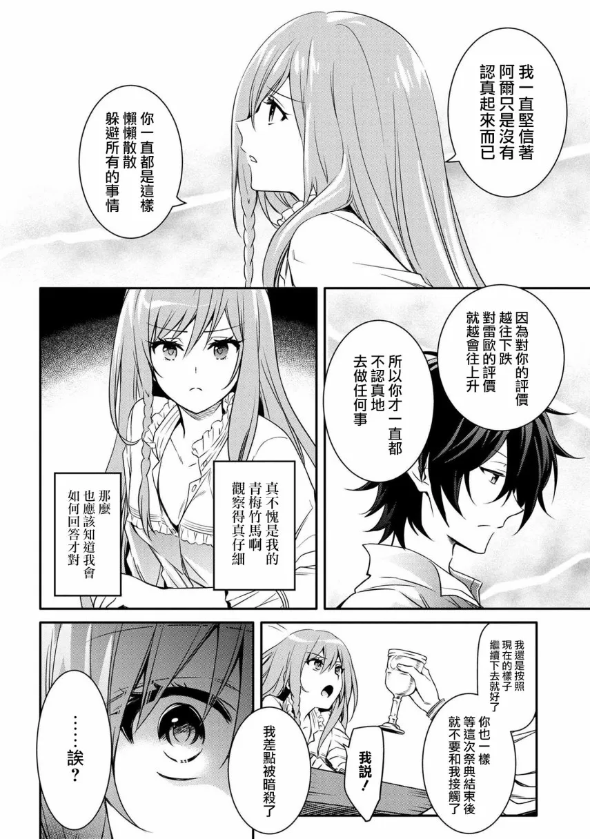第12话 第10页