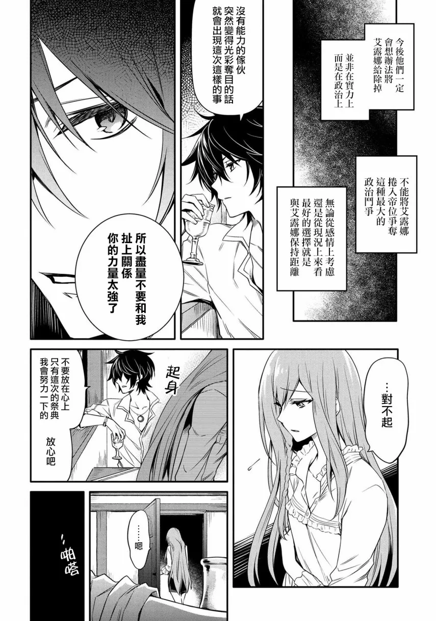 第12话 第12页