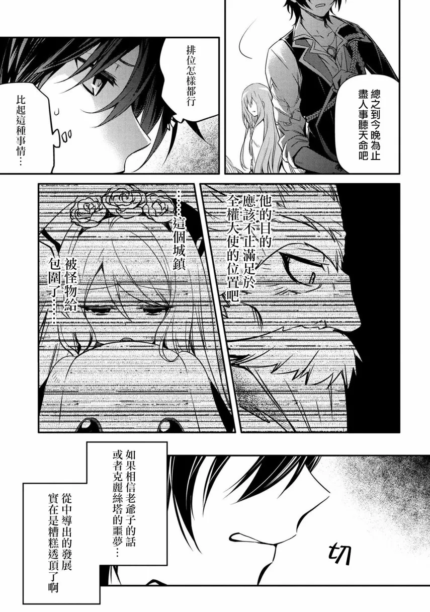 第12话 第17页