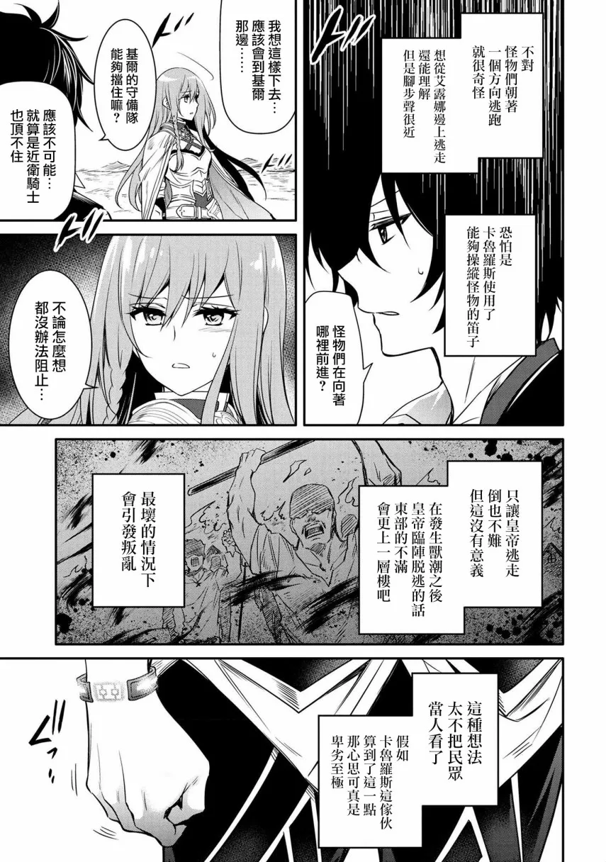 第12话 第21页