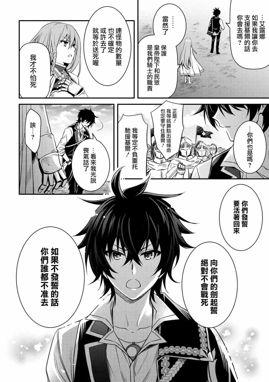 第12话 第22页