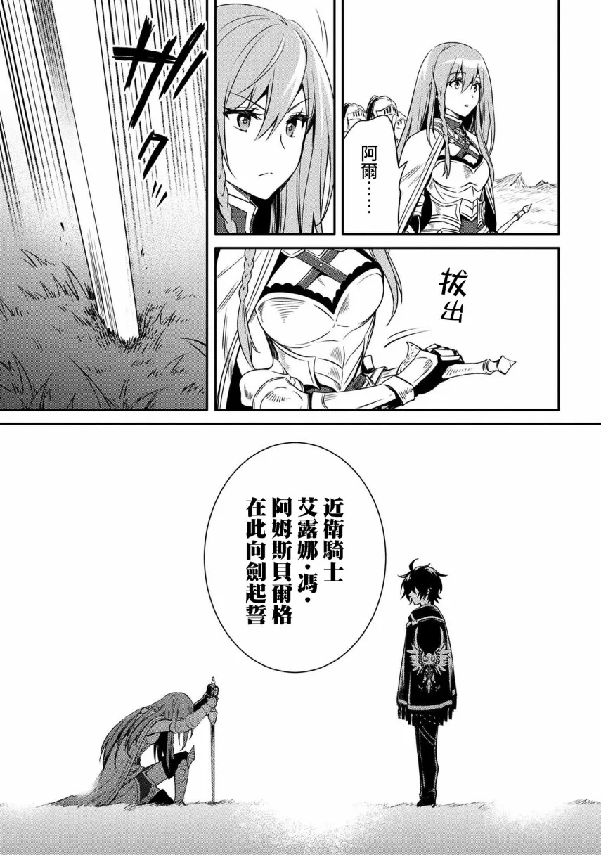 第12话 第23页