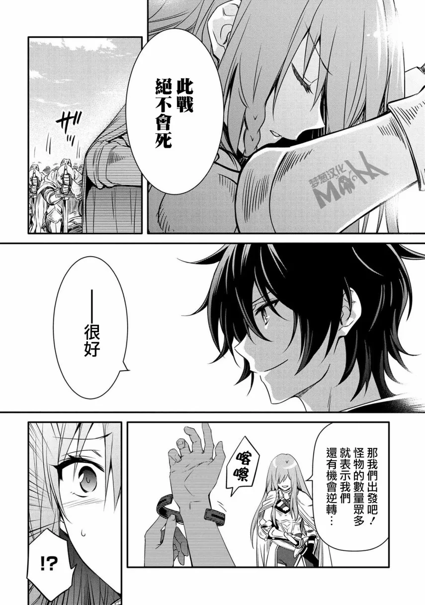 第12话 第24页