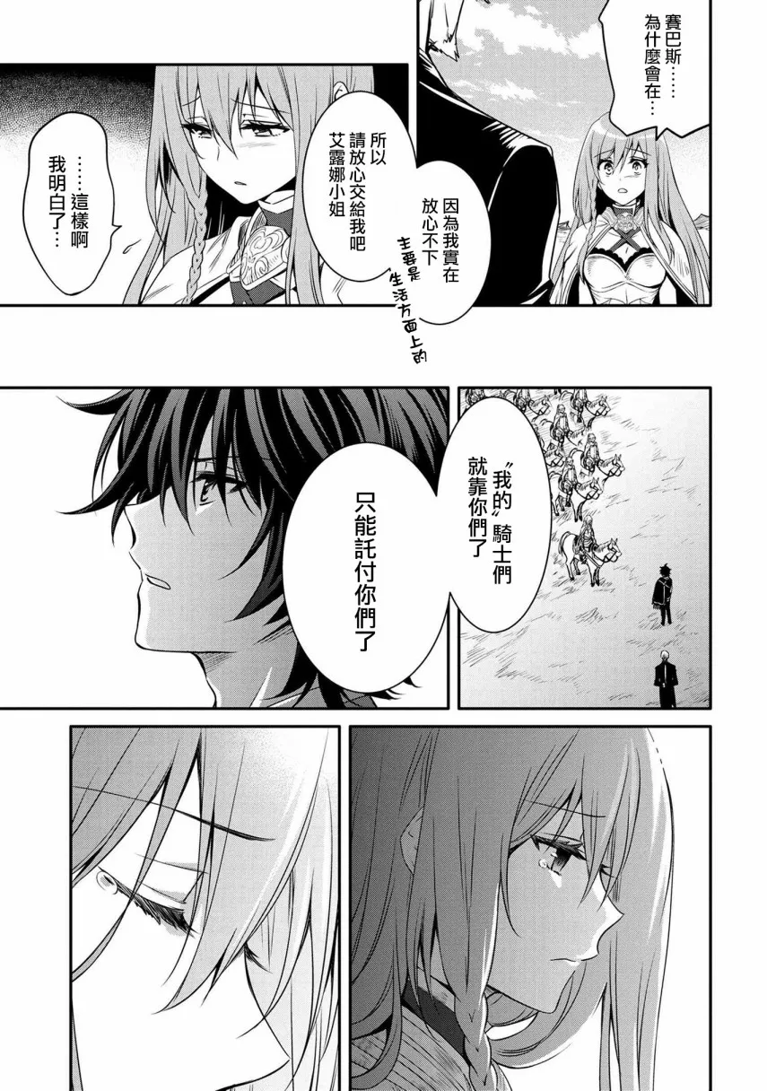 第12话 第27页