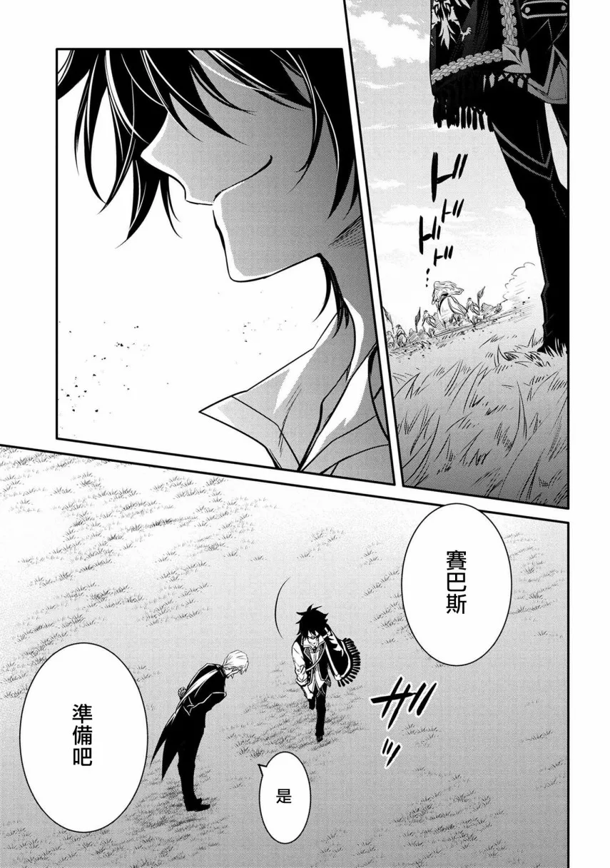 第12话 第29页