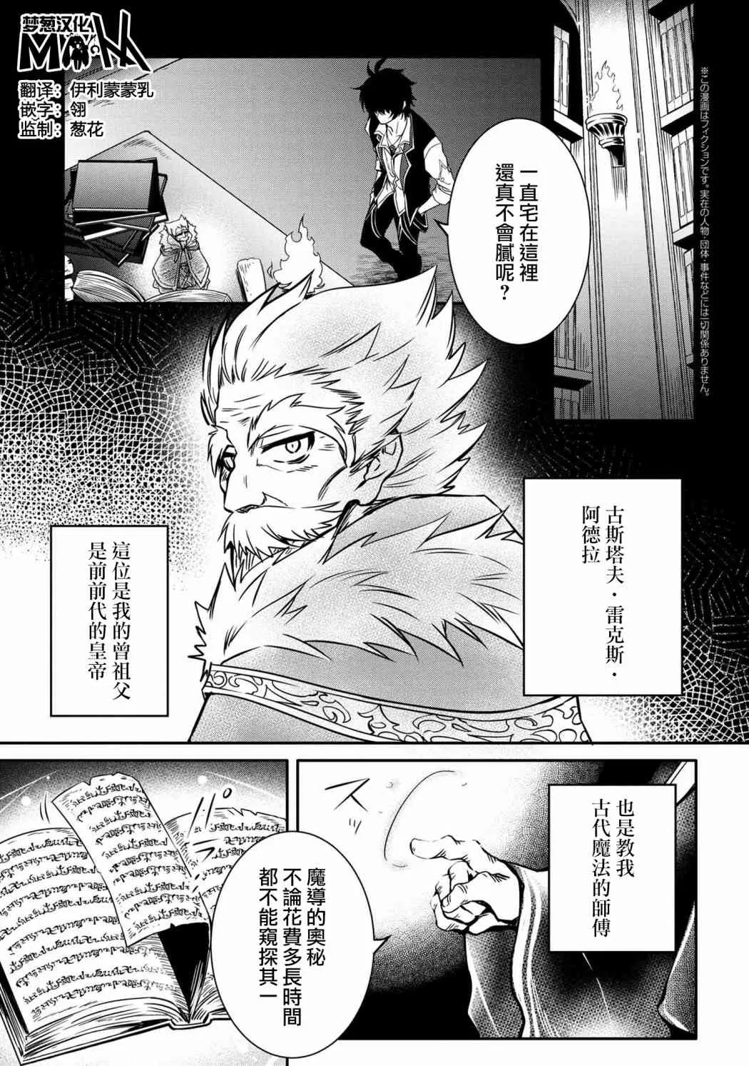 第09话 第1页