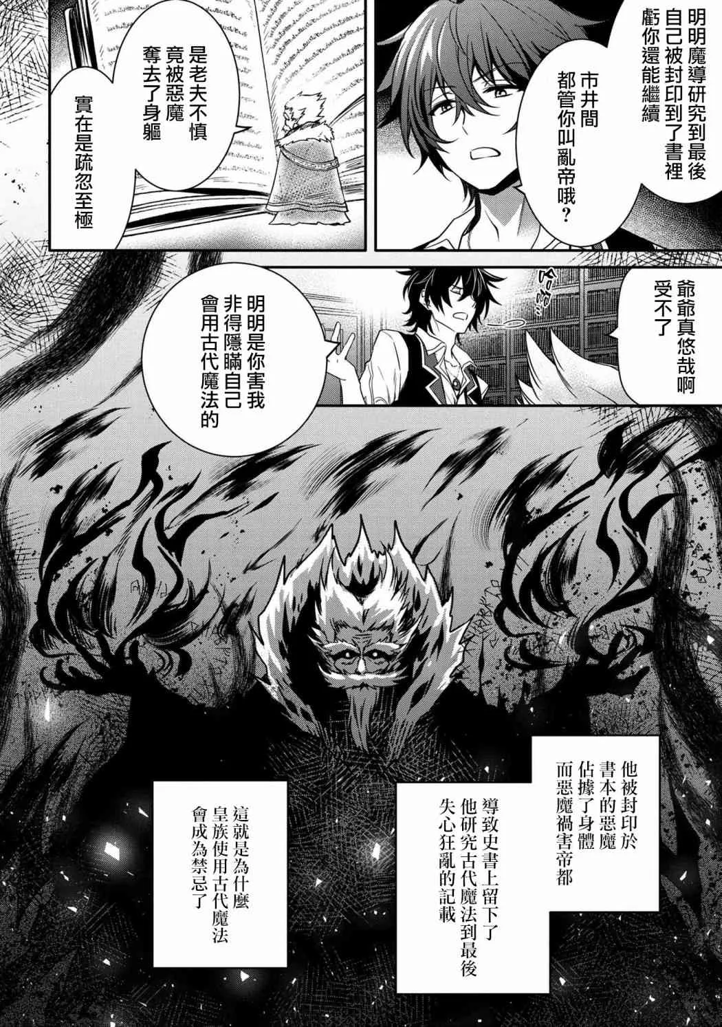 第09话 第2页