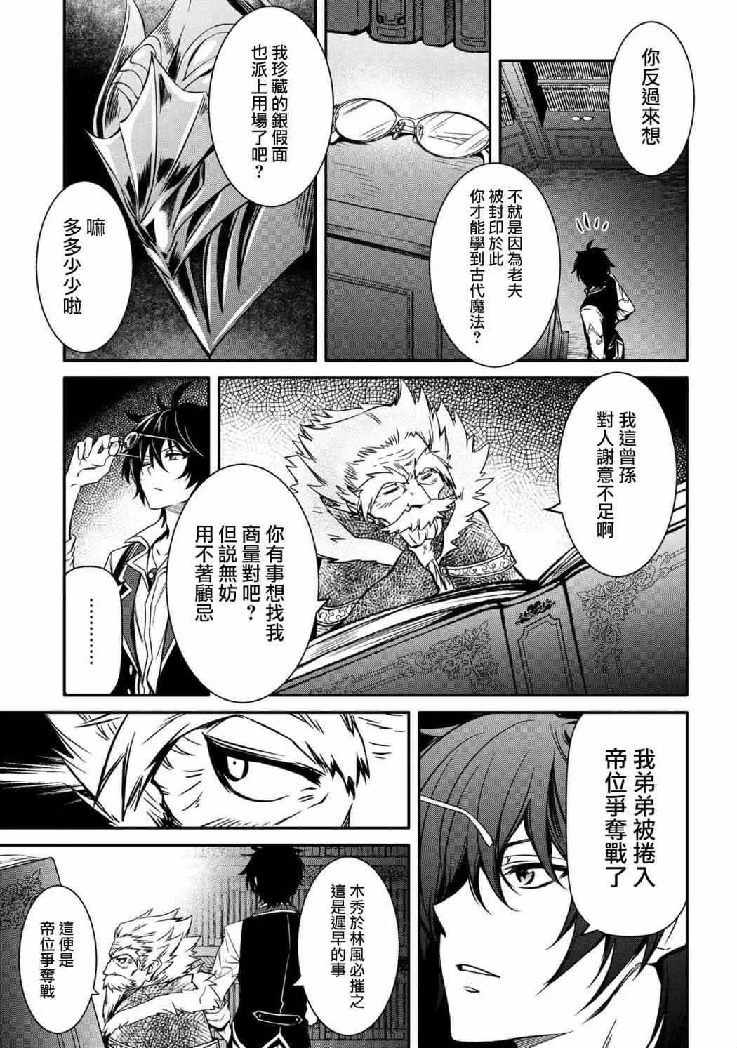 第09话 第3页