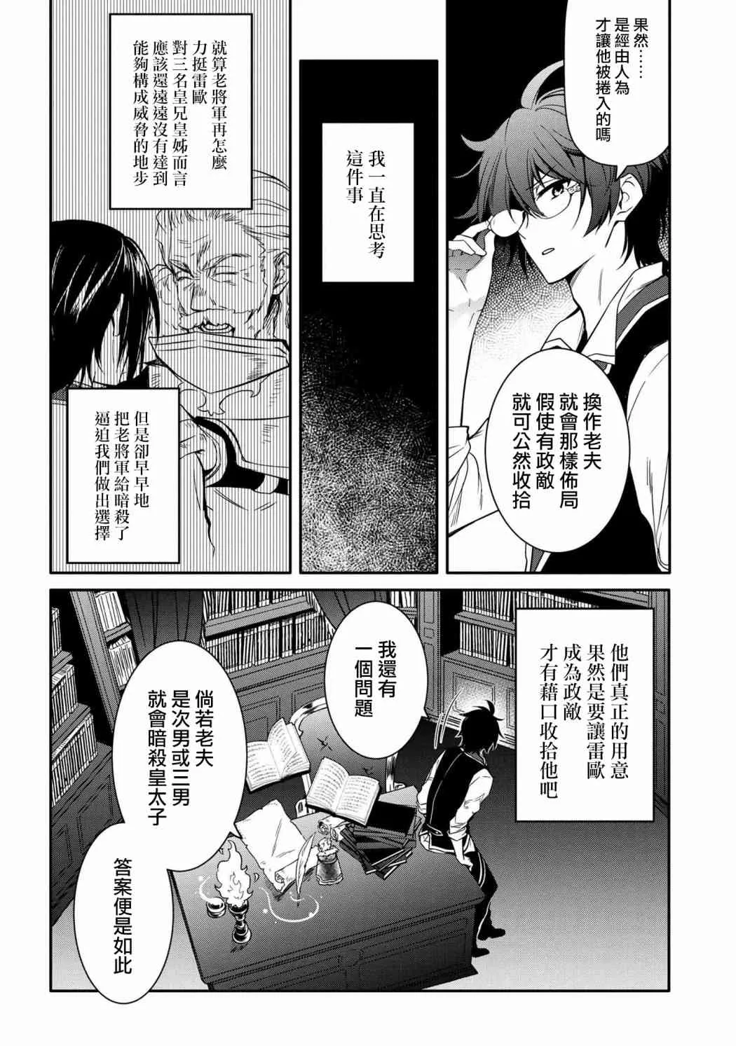 第09话 第4页