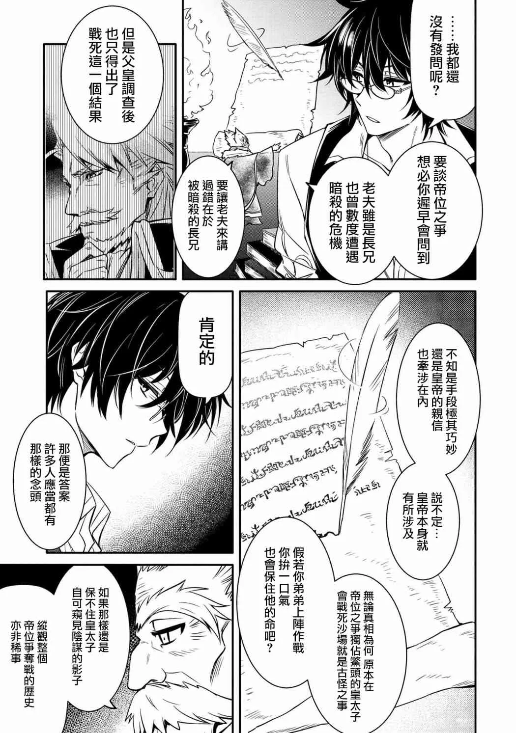 第09话 第5页