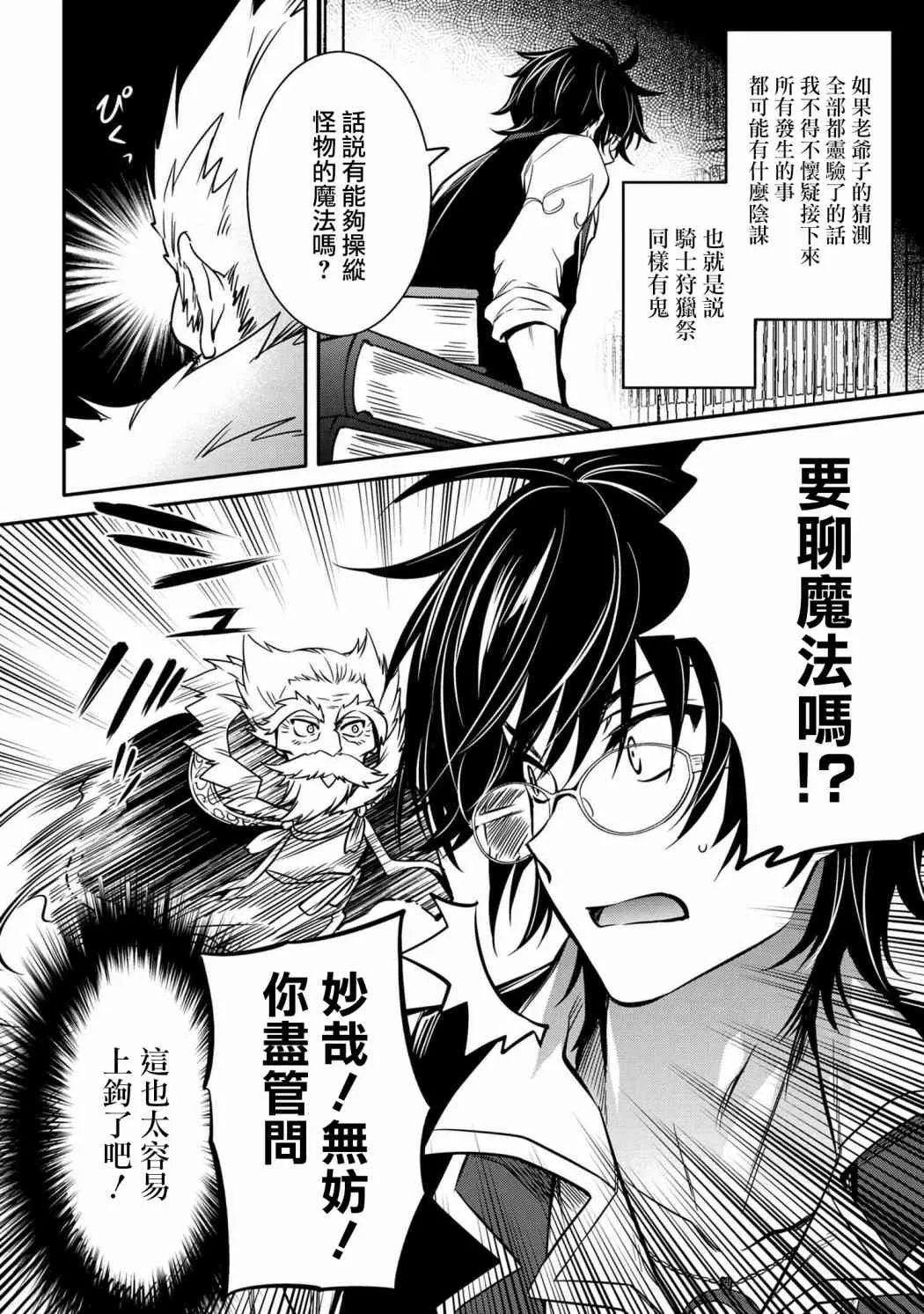 第09话 第6页