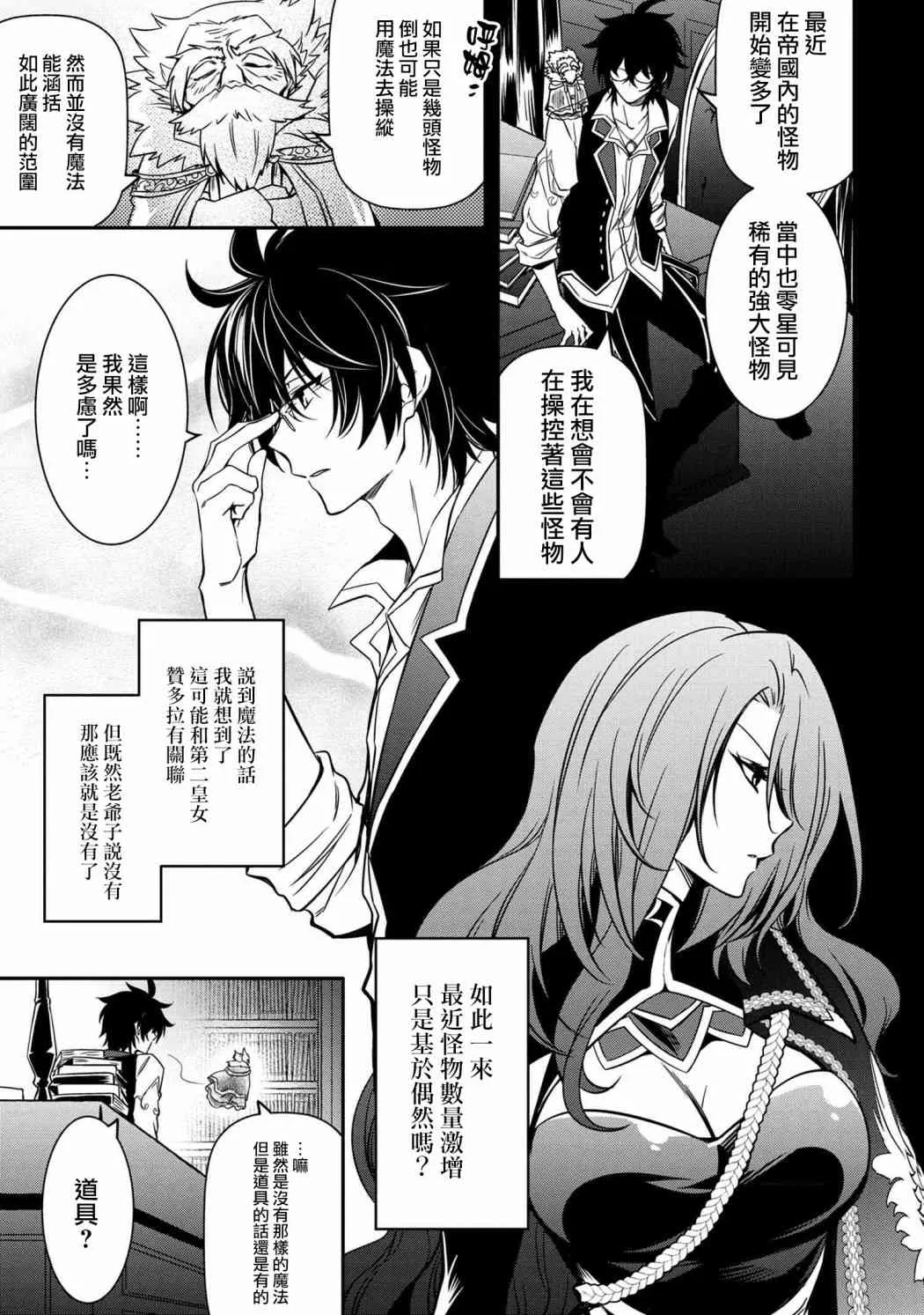 第09话 第7页