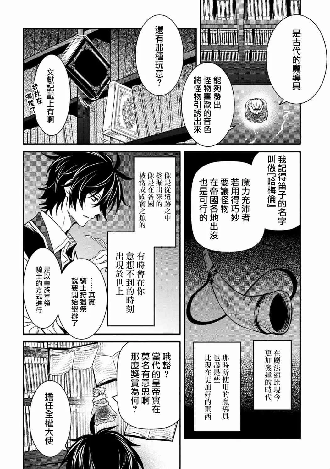 第09话 第8页