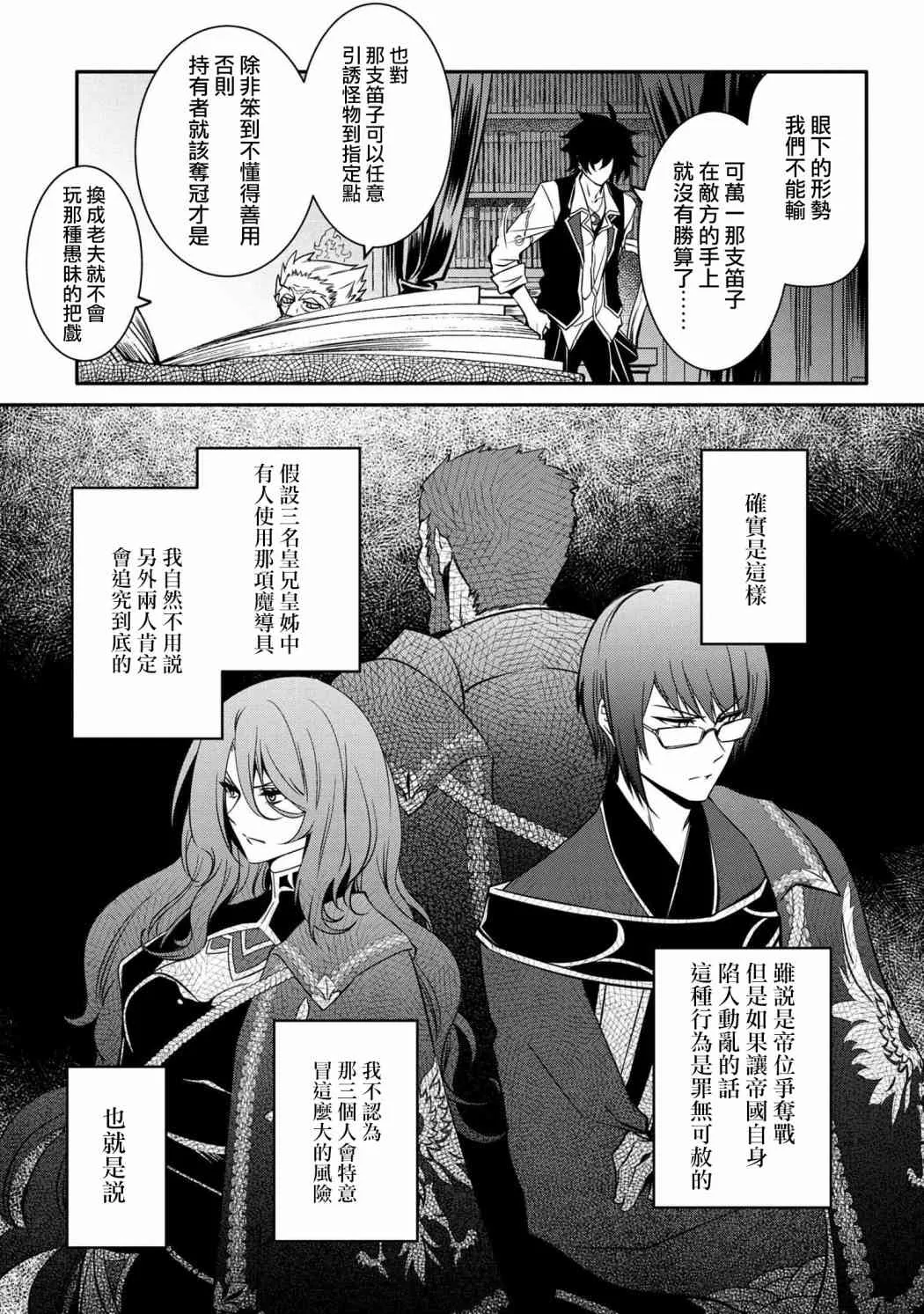 第09话 第9页