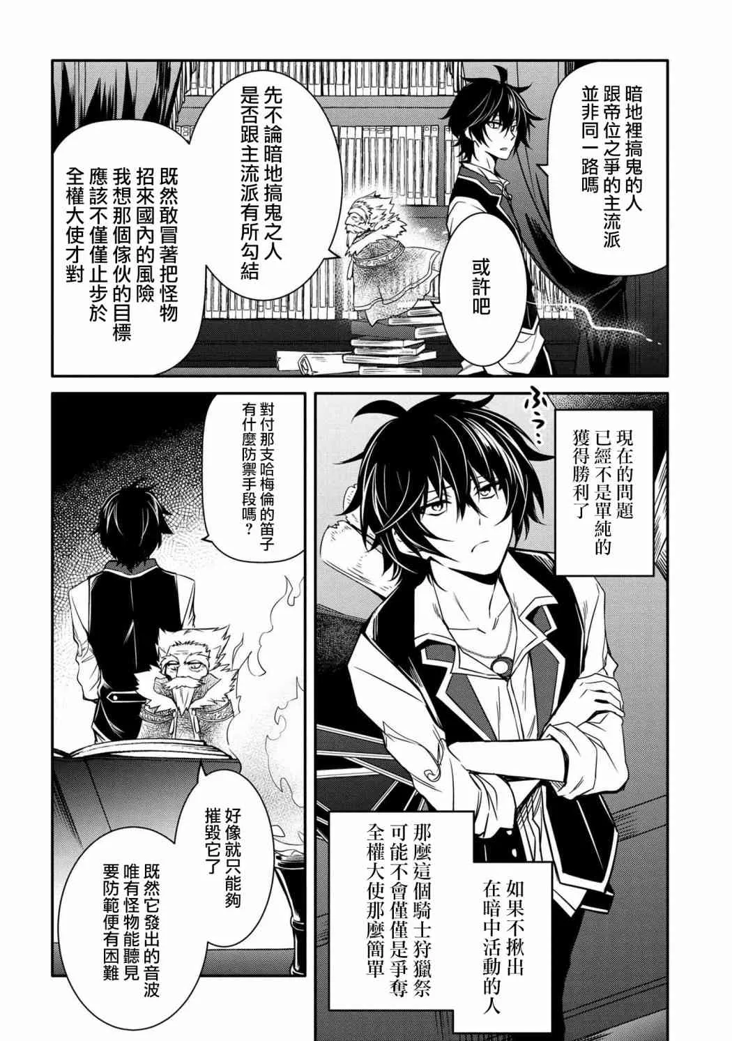 第09话 第10页