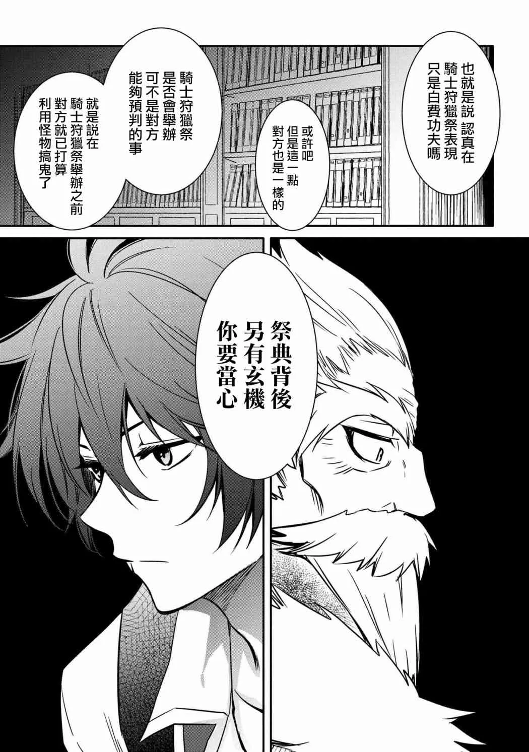 第09话 第11页