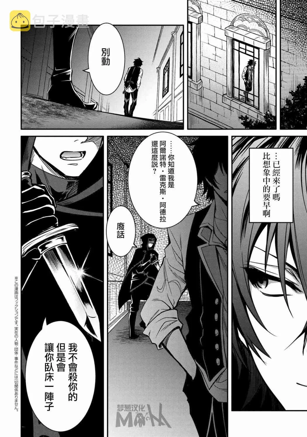 第09话 第12页