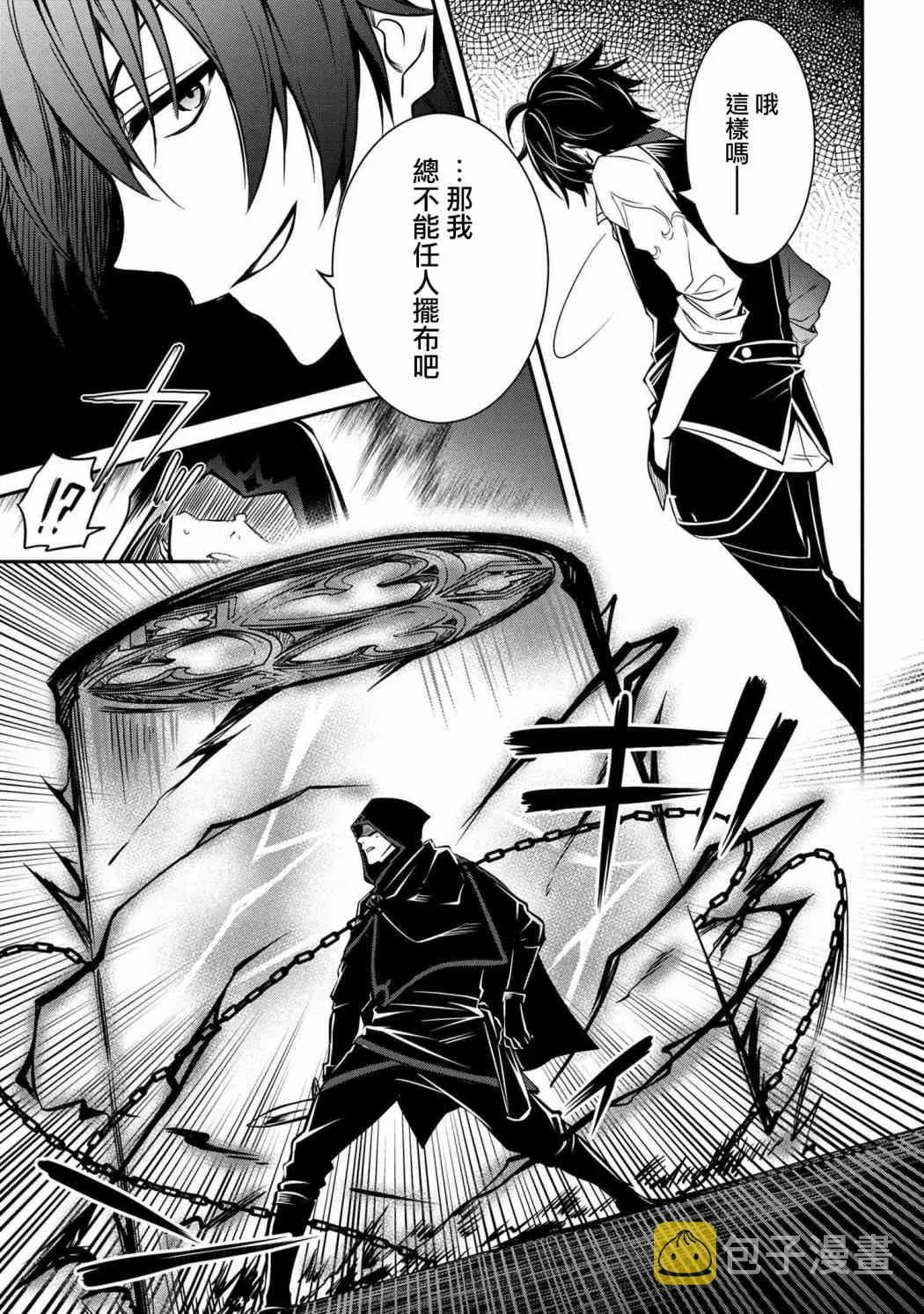 第09话 第13页