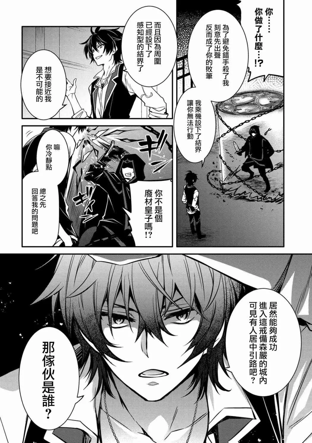 第09话 第14页