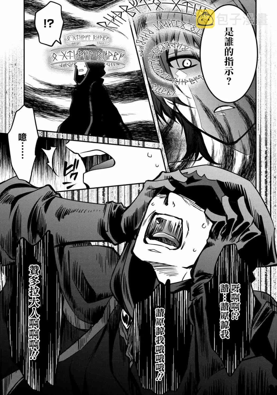 第09话 第17页