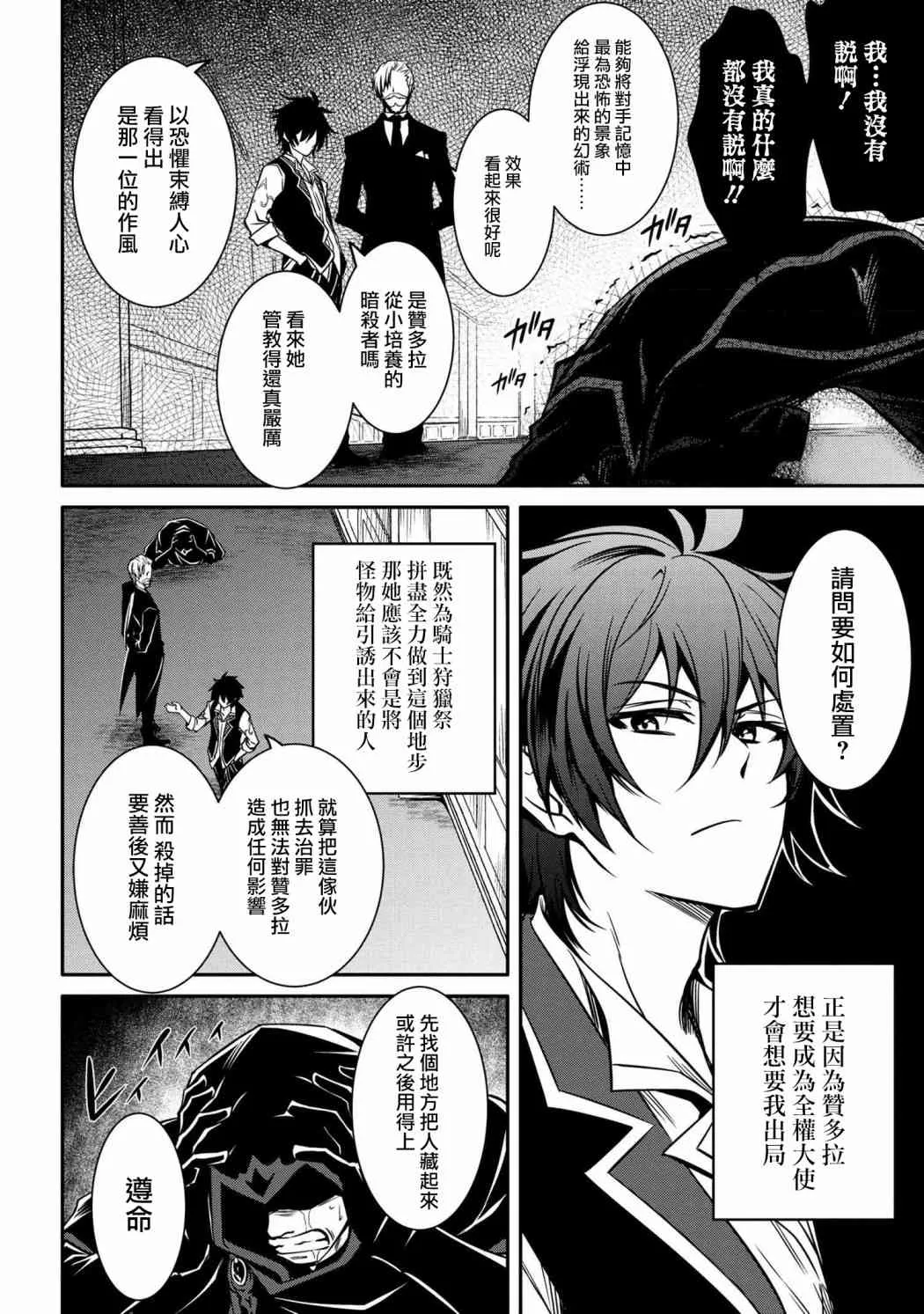 第09话 第18页