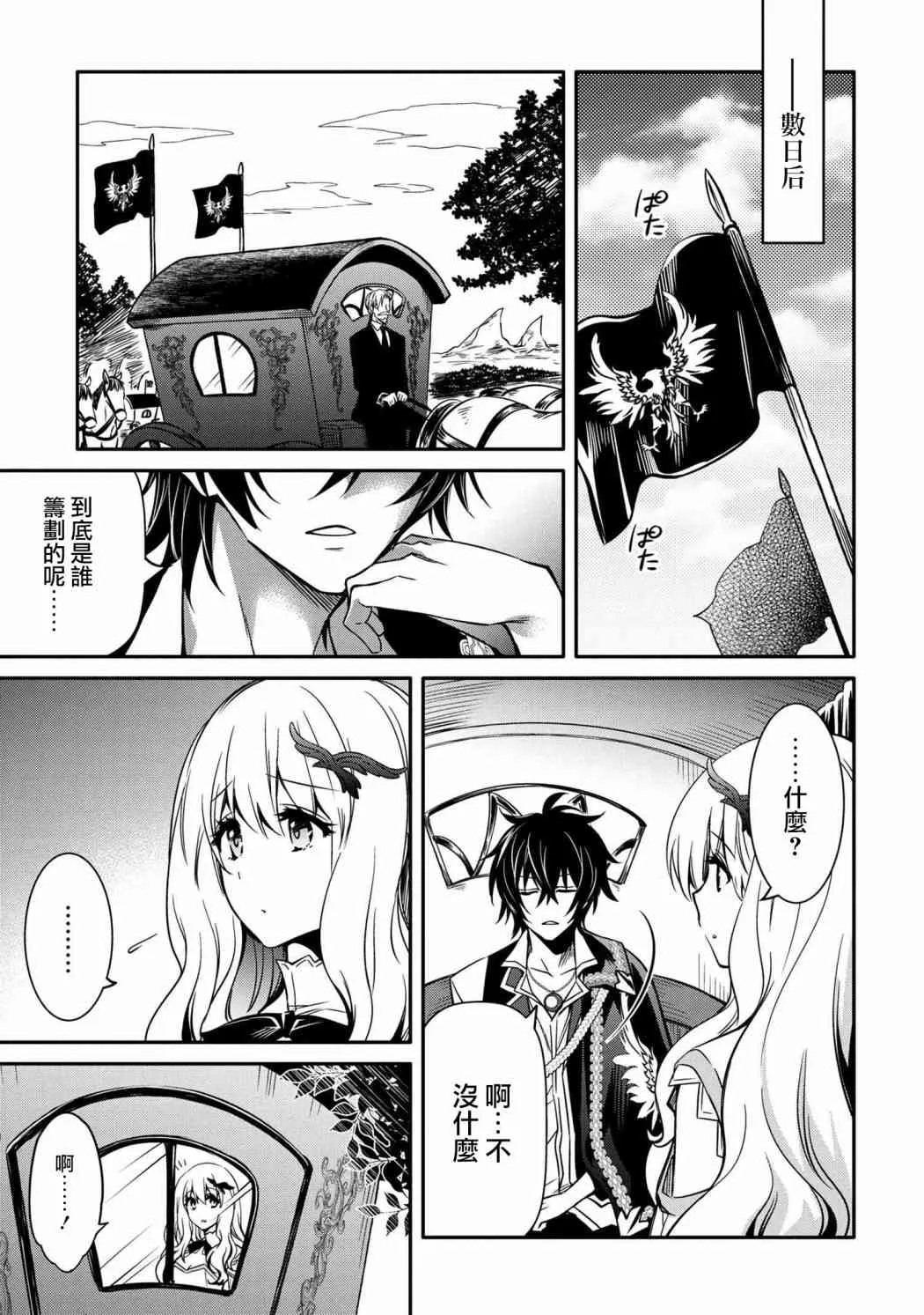 第09话 第19页