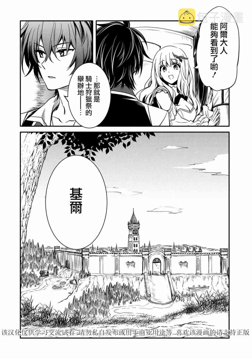 第09话 第20页