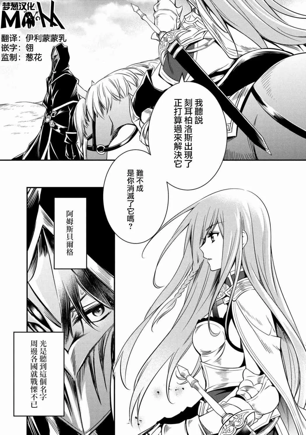 第08话 第1页