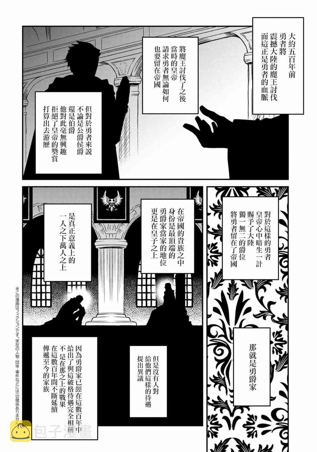 第08话 第2页
