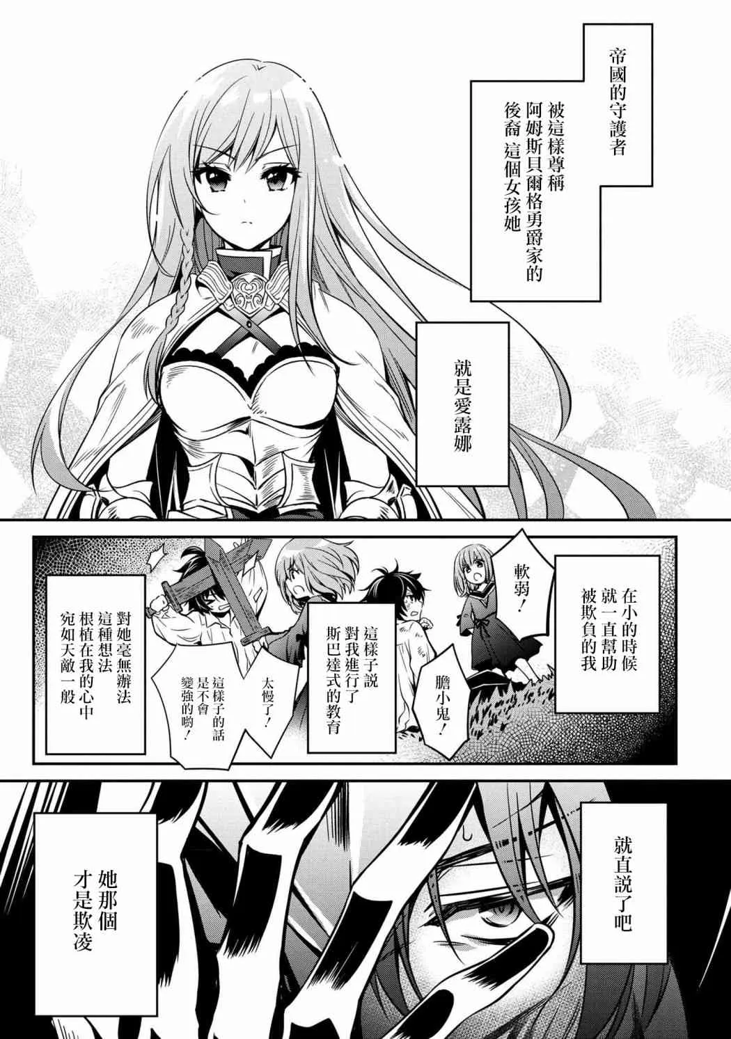 第08话 第3页