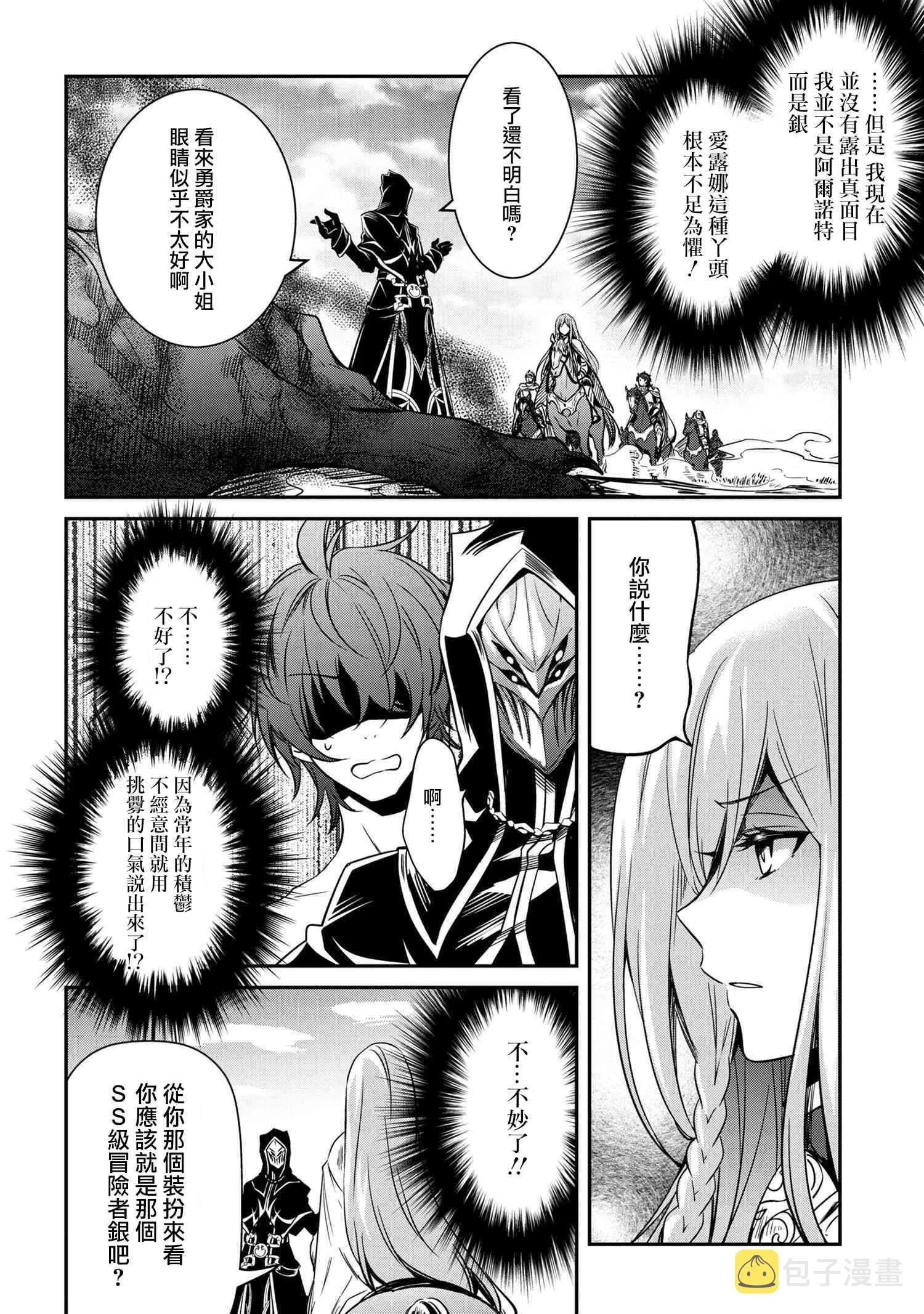 第08话 第4页