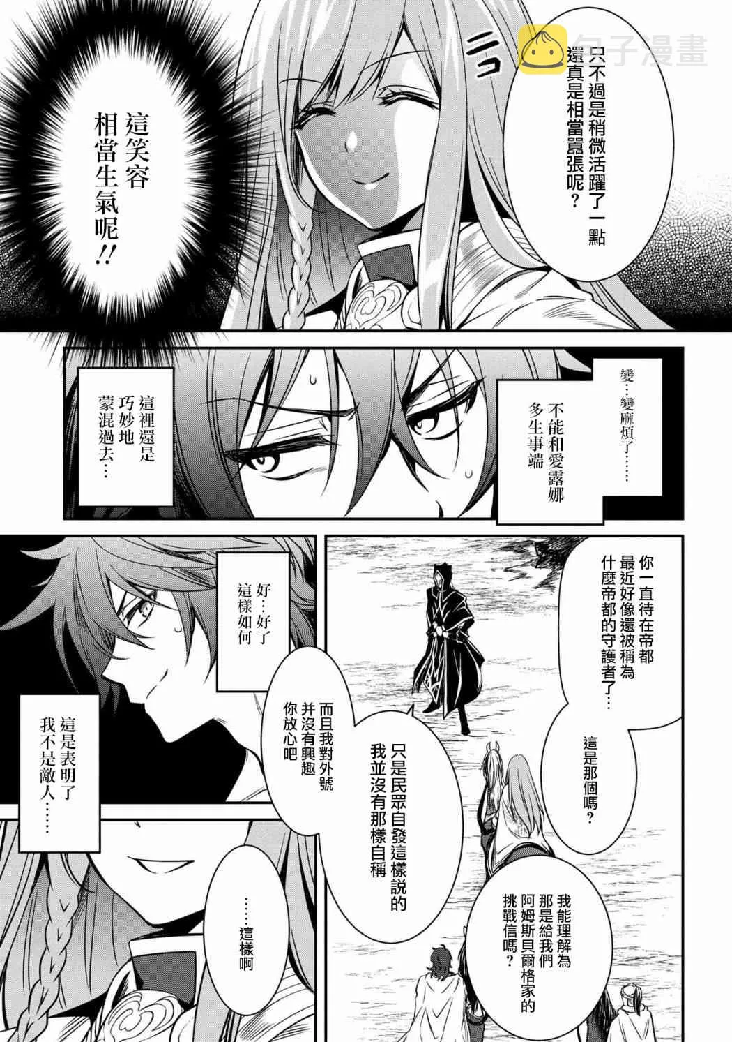 第08话 第5页