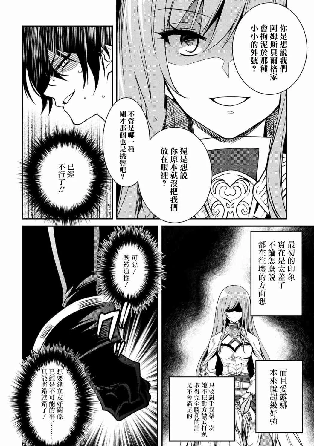 第08话 第6页