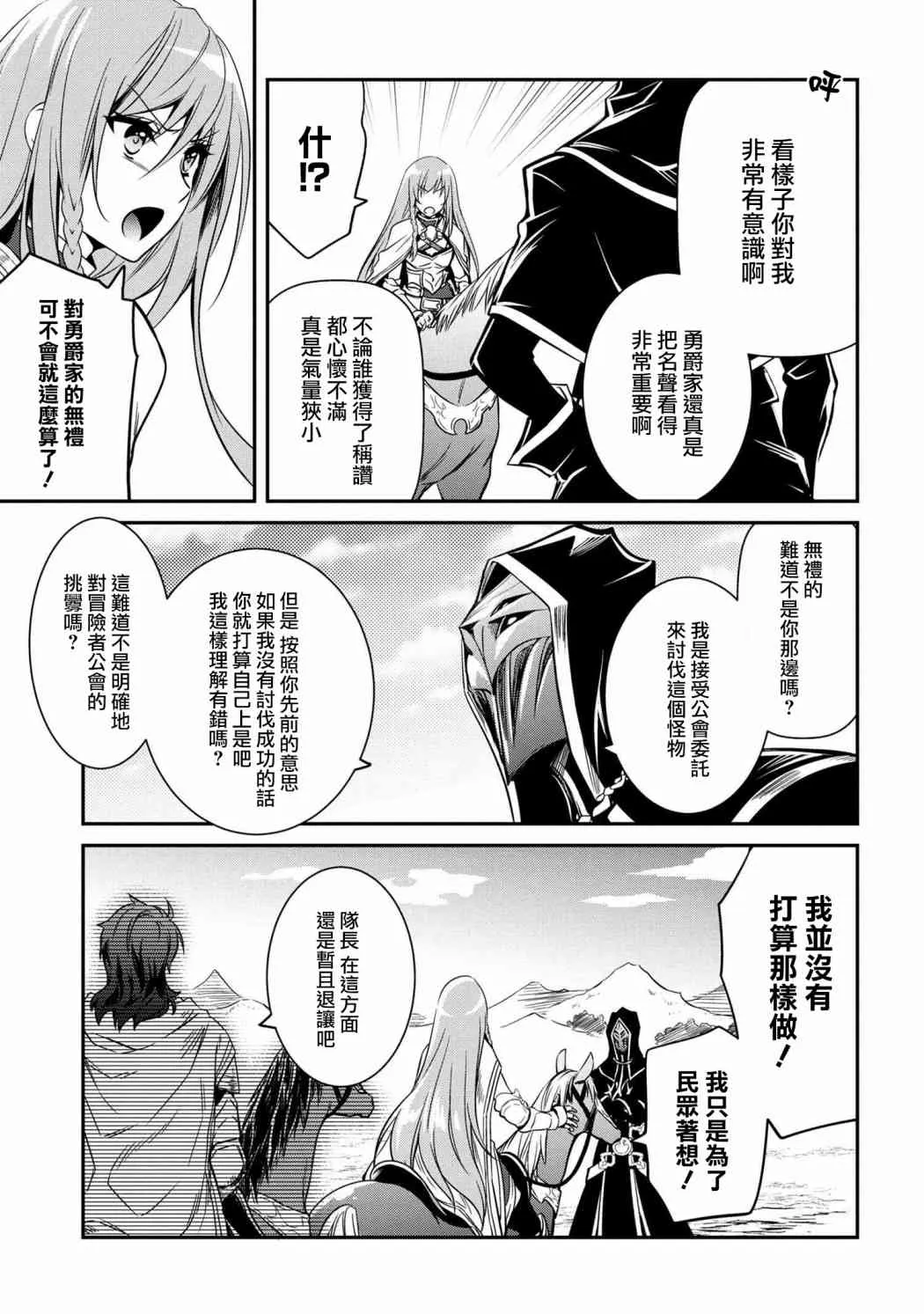 第08话 第7页