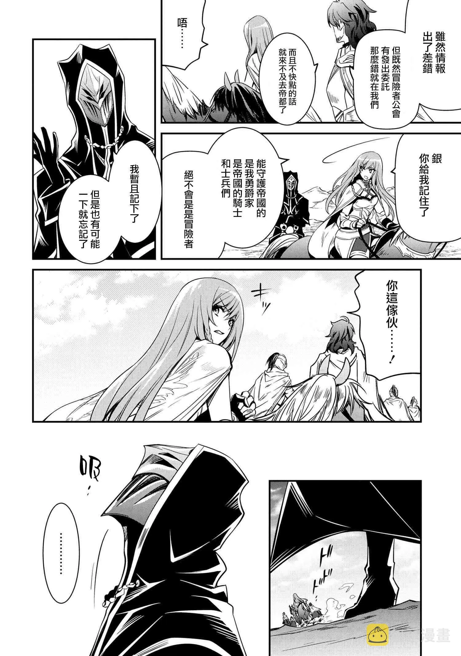 第08话 第8页