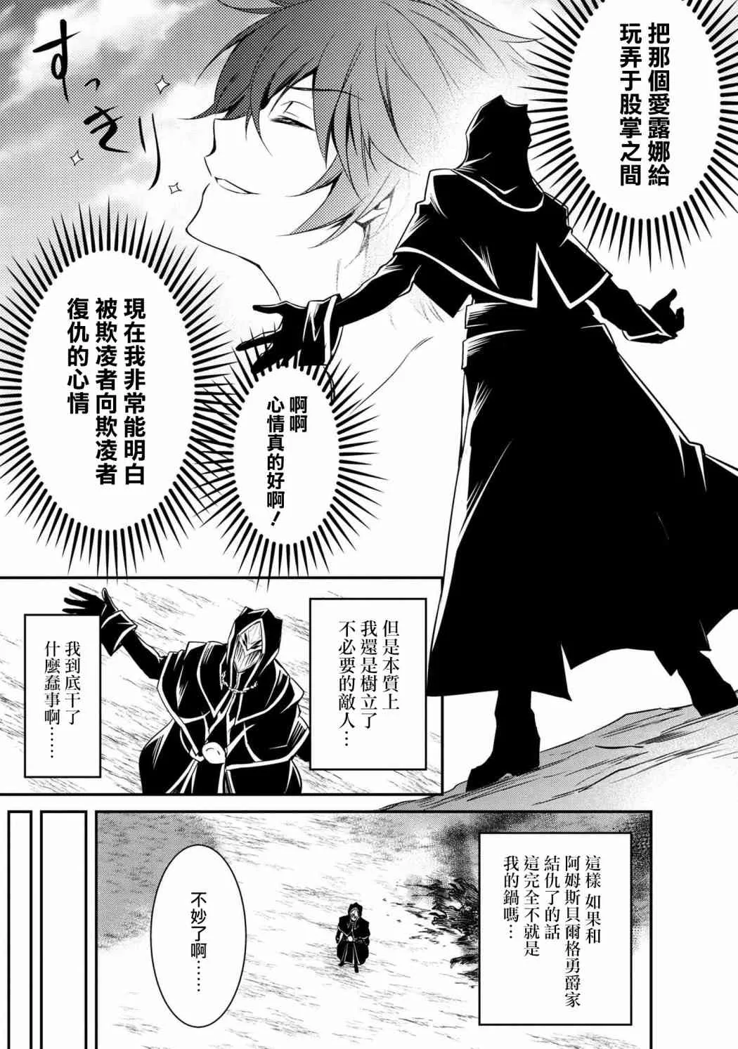 第08话 第9页