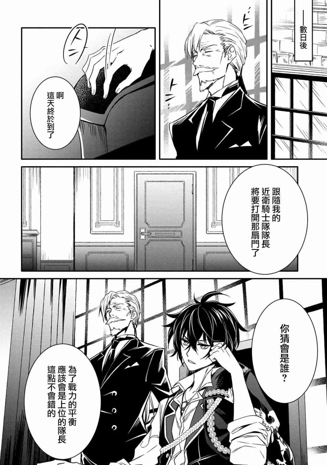 第08话 第10页