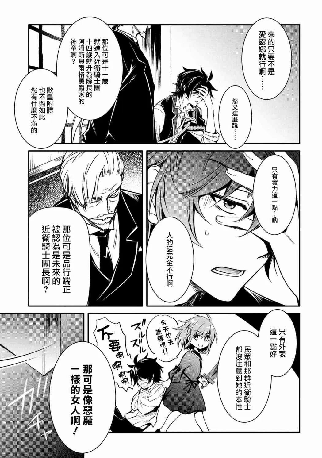 第08话 第11页