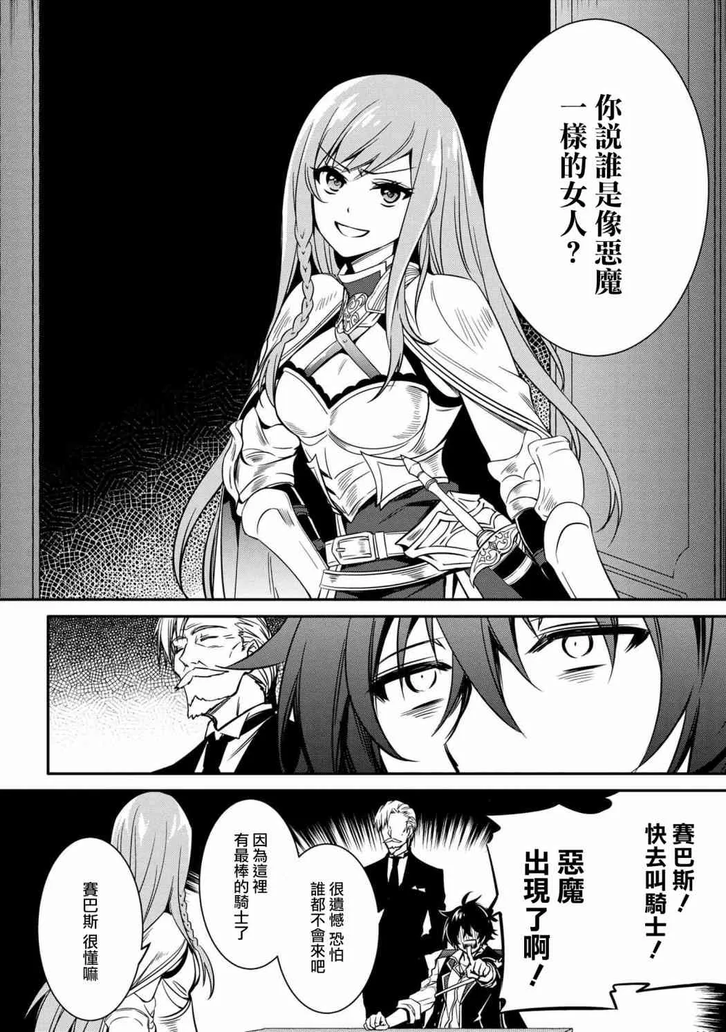 第08话 第12页