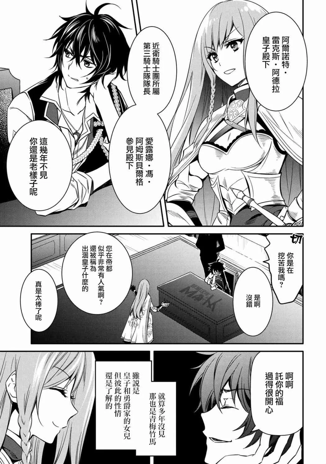 第08话 第13页