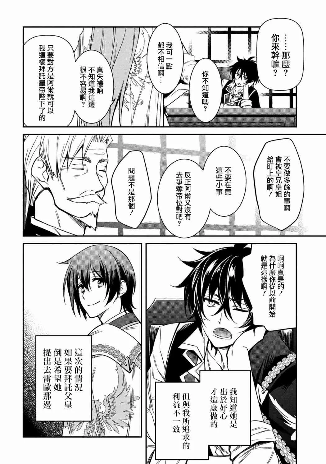 第08话 第14页