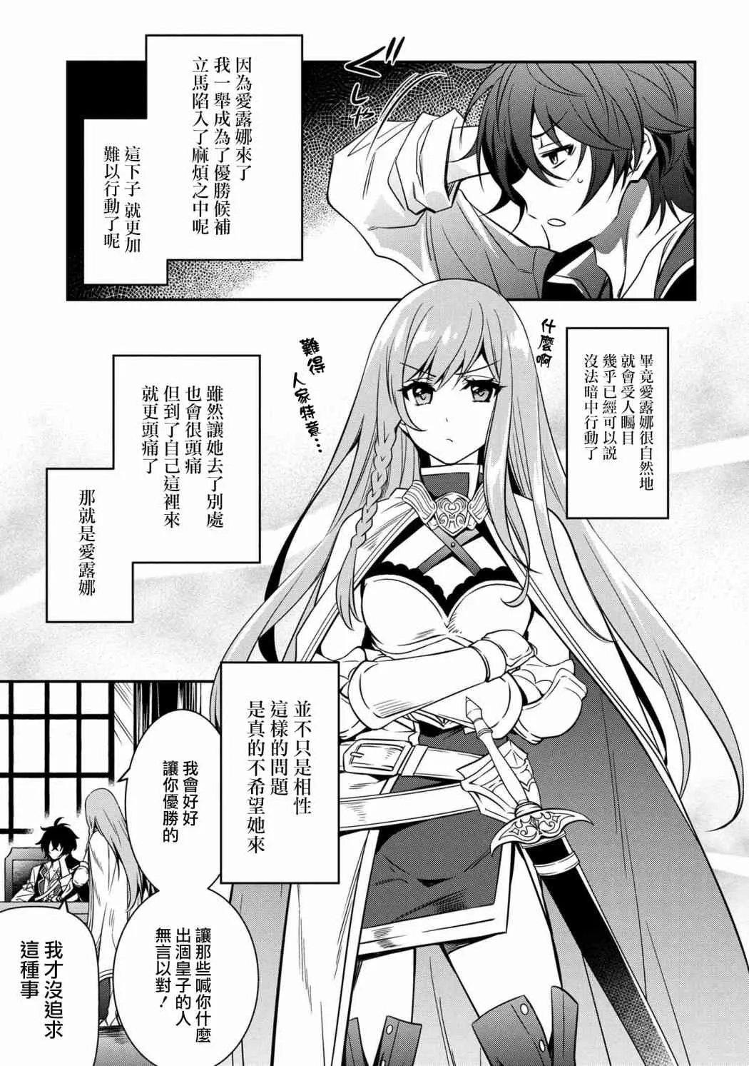第08话 第15页
