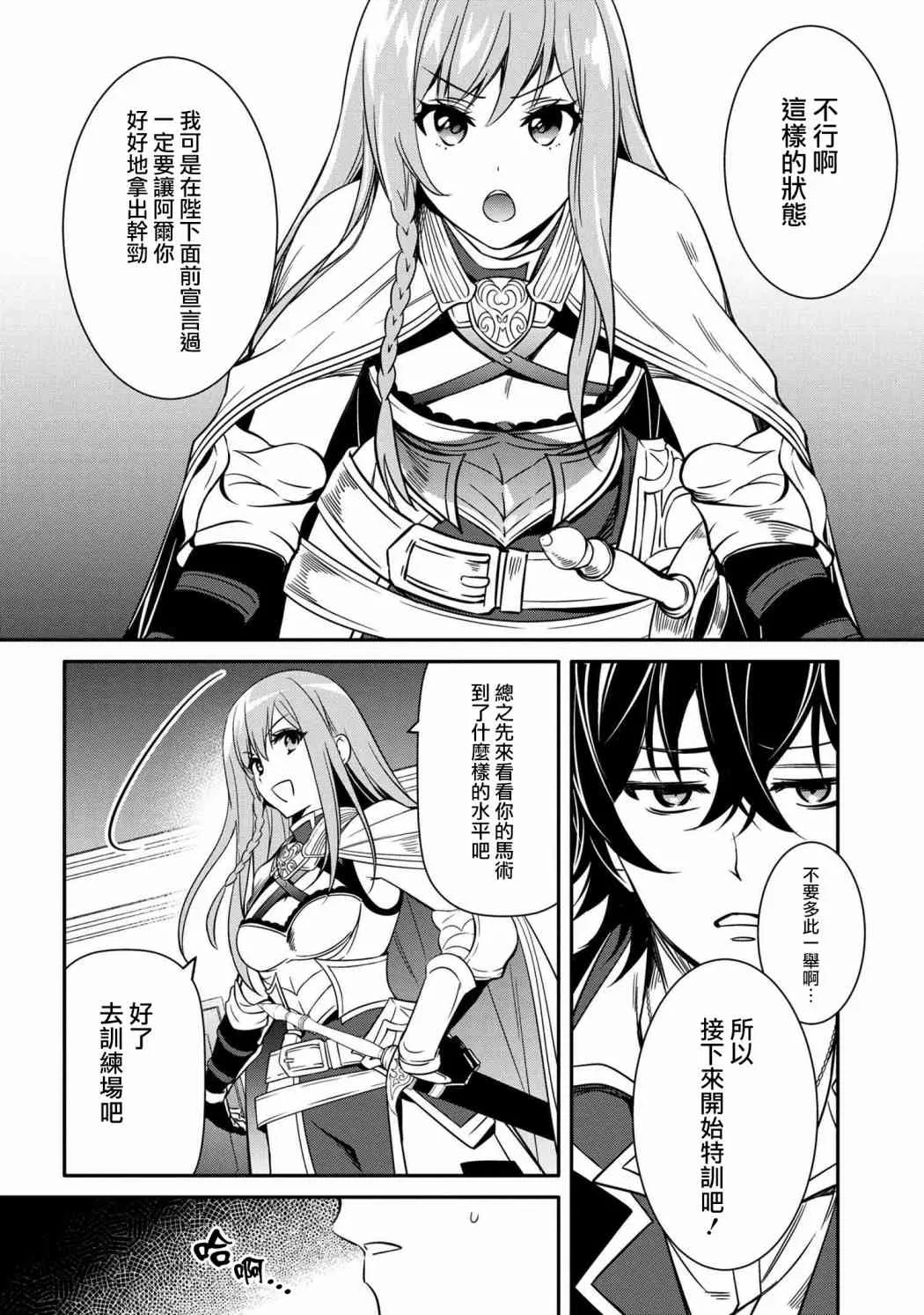 第08话 第16页