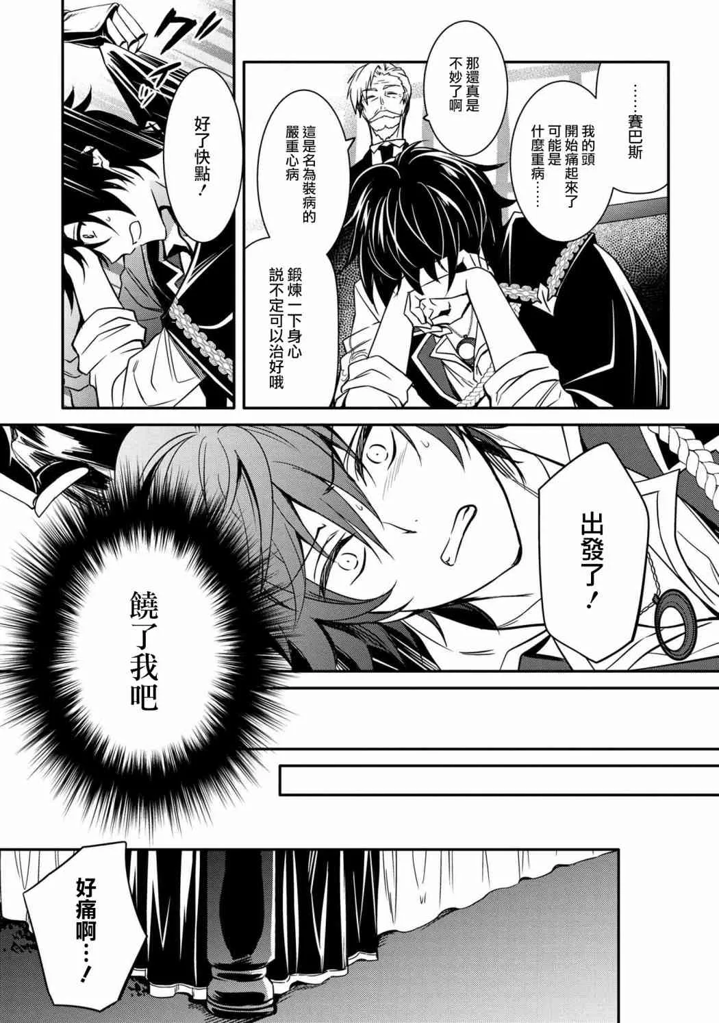 第08话 第17页