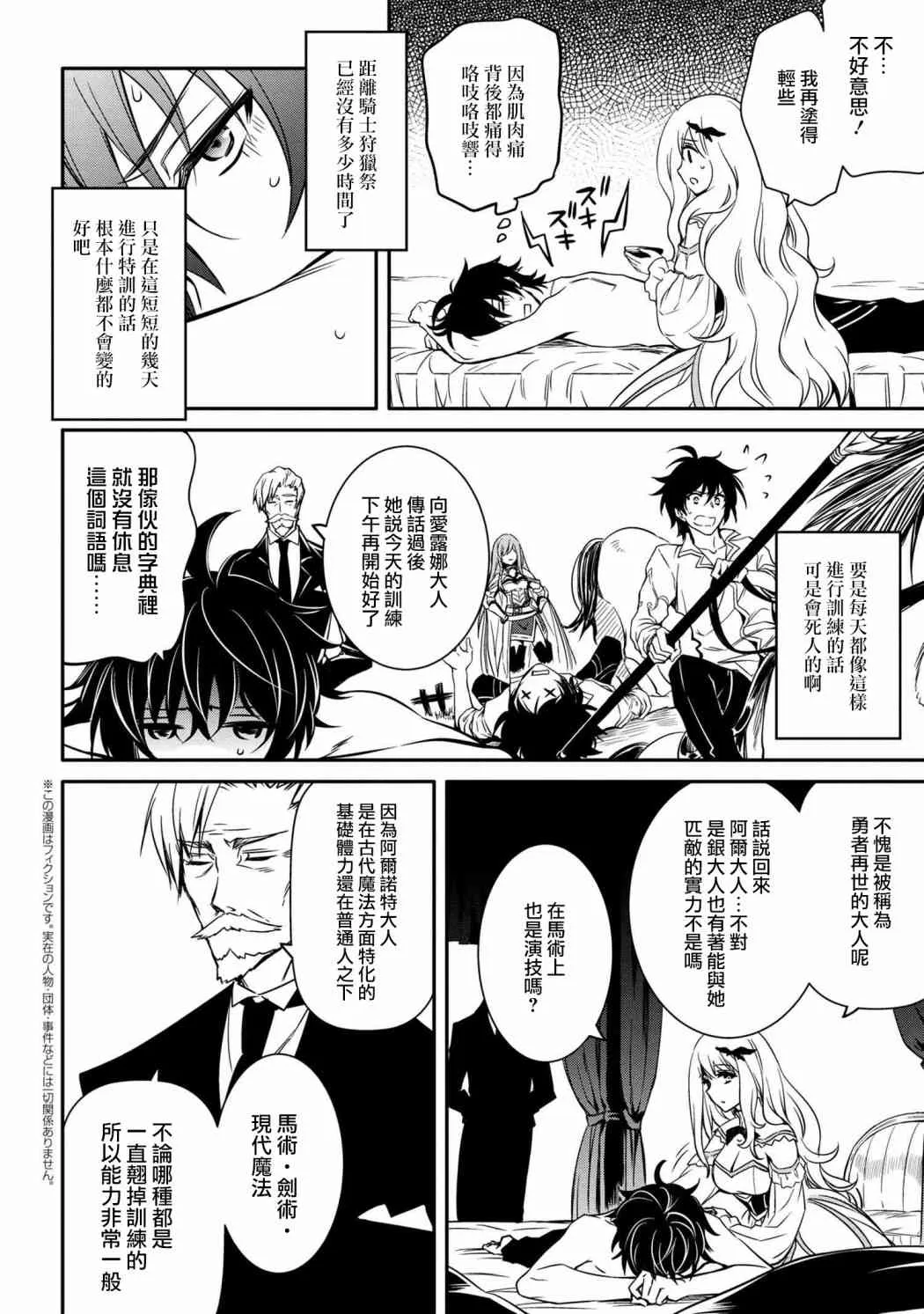 第08话 第18页